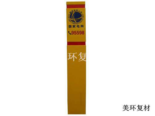 云南警示標·標志牌