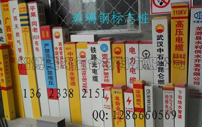 青海標志樁 標志牌